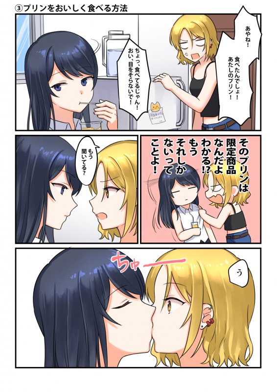 【百合】1RTで仲悪いノンケ女子たちが1秒キスするシリーズ-お試し同棲してみない?【レズ】