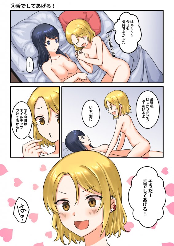 【百合】1RTで仲悪いノンケ女子たちが1秒キスするシリーズ-お試し同棲してみない?【レズ】