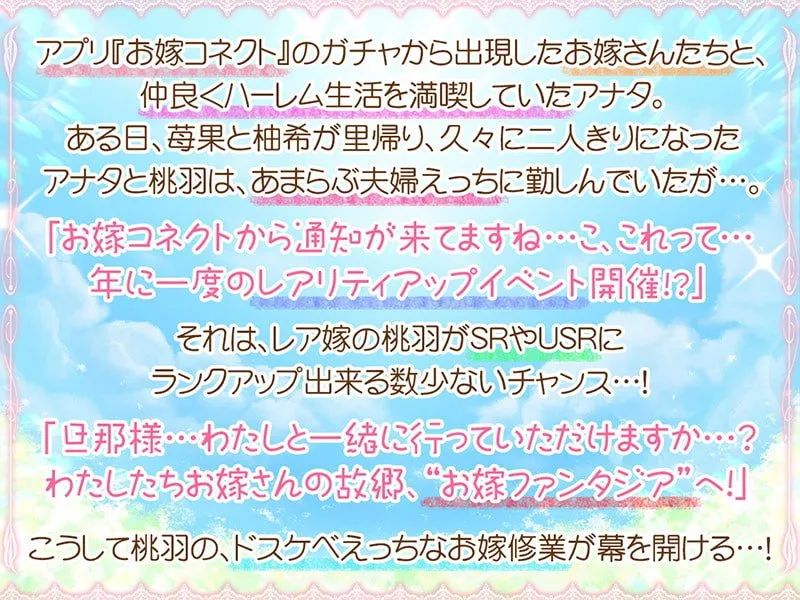 【CV:天知遥&陽向葵ゅか&秋野かえで】お嫁ガチャafter White peach&Black peach【KU100バイノーラル】【イラスト:ねいび】 【CV:天知遥&陽向葵ゅか&秋野かえで】お嫁ガチャafter White peach&Black peach【KU100バイノーラル】【イラスト:ねいび】