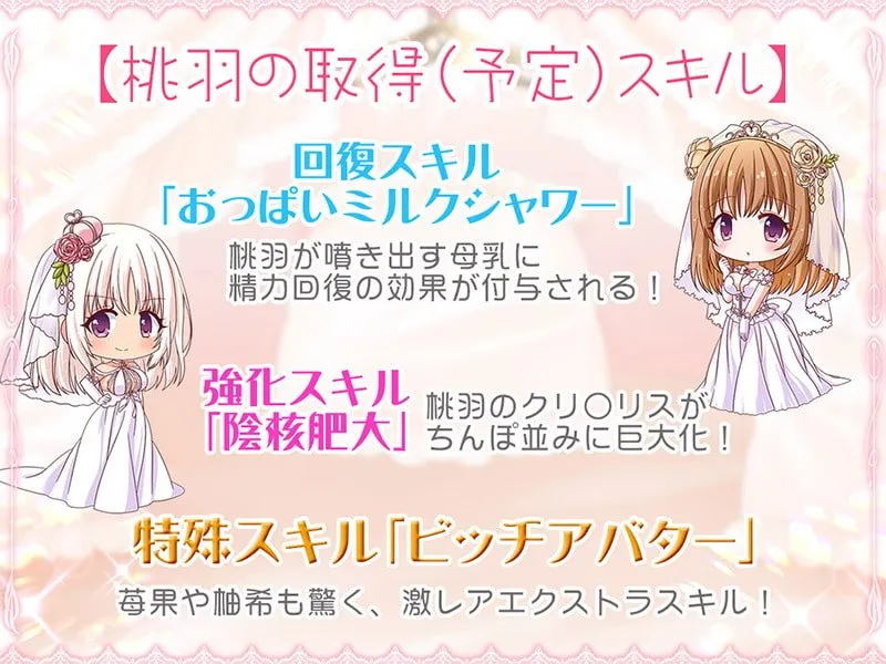 【CV:天知遥&陽向葵ゅか&秋野かえで】お嫁ガチャafter White peach&Black peach【KU100バイノーラル】【イラスト:ねいび】 【CV:天知遥&陽向葵ゅか&秋野かえで】お嫁ガチャafter White peach&Black peach【KU100バイノーラル】【イラスト:ねいび】