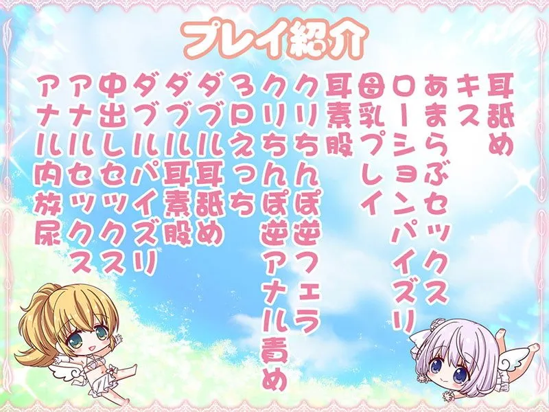 【CV:天知遥&陽向葵ゅか&秋野かえで】お嫁ガチャafter White peach&Black peach【KU100バイノーラル】【イラスト:ねいび】 【CV:天知遥&陽向葵ゅか&秋野かえで】お嫁ガチャafter White peach&Black peach【KU100バイノーラル】【イラスト:ねいび】