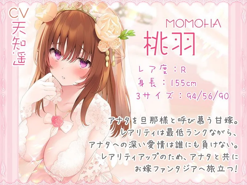 【CV:天知遥&陽向葵ゅか&秋野かえで】お嫁ガチャafter White peach&Black peach【KU100バイノーラル】【イラスト:ねいび】 【CV:天知遥&陽向葵ゅか&秋野かえで】お嫁ガチャafter White peach&Black peach【KU100バイノーラル】【イラスト:ねいび】