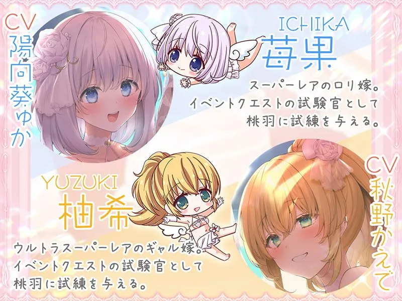 【CV:天知遥&陽向葵ゅか&秋野かえで】お嫁ガチャafter White peach&Black peach【KU100バイノーラル】【イラスト:ねいび】 【CV:天知遥&陽向葵ゅか&秋野かえで】お嫁ガチャafter White peach&Black peach【KU100バイノーラル】【イラスト:ねいび】