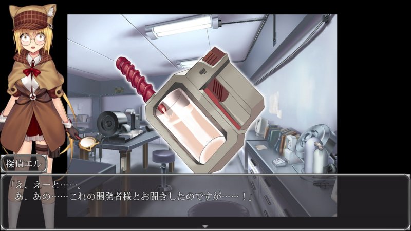 【推理ADV】美少女探偵エル