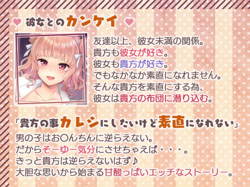 【約175分】密着耳元囁き~お布団の中でこっそりエッチ~【たっぷり耳舐め】 【約175分】密着耳元囁き~お布団の中でこっそりエッチ~【たっぷり耳舐め】