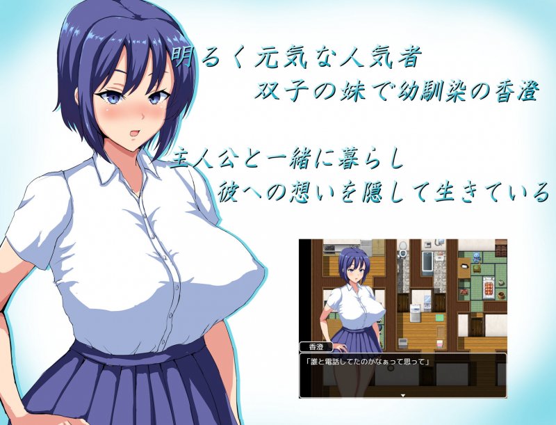 【NTRゲーム】夏の思い出~寝取られ堕ちた彼女達~