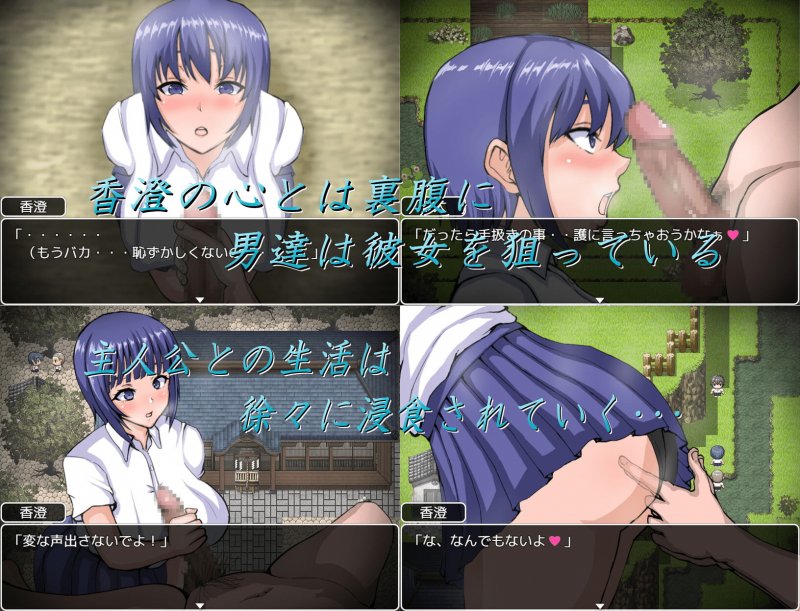 【NTRゲーム】夏の思い出~寝取られ堕ちた彼女達~