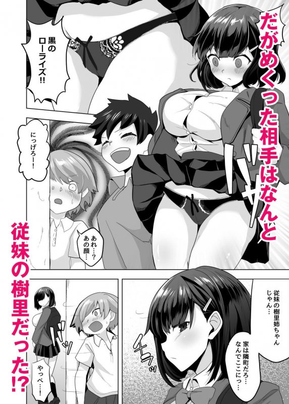 【おねショタ】えっちなご褒美をくれる家庭教師のお姉ちゃん～悪ガキ更生しつけセックス～