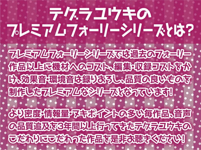 堕ちメイド。【フォーリーサウンド】