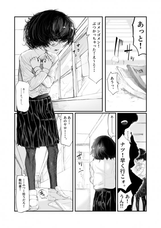 【裏垢JK】宮田巴はバレている。