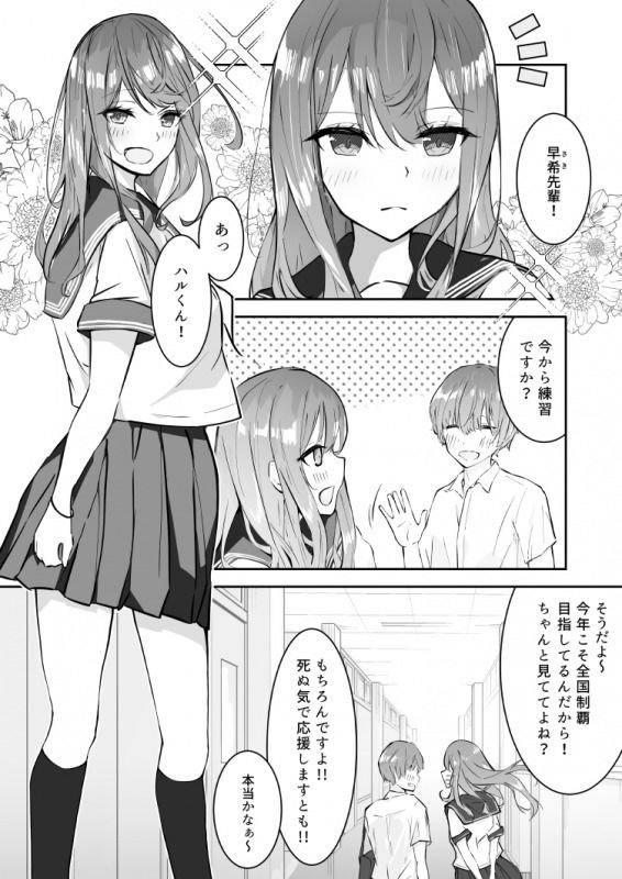 JK屈服拘束 ～合気道少女が負けた日～