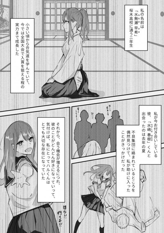 JK屈服拘束 ～合気道少女が負けた日～