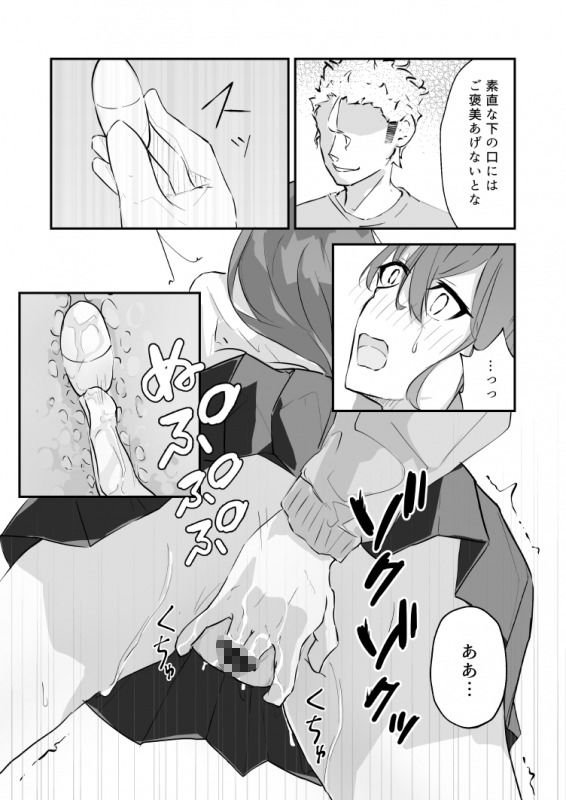 JK屈服拘束 ～合気道少女が負けた日～