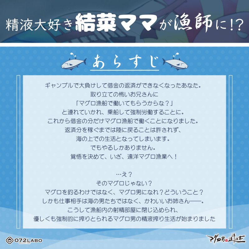 【マグロ漁船】借金返済の為の精液搾り「ルーインドオーガズム6・マグロ男の遠洋漁業編」〜何度も出せるテクニックRuined Orgasmと呼吸管理〜