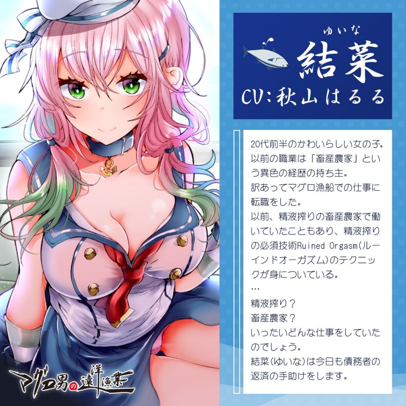 【マグロ漁船】借金返済の為の精液搾り「ルーインドオーガズム6・マグロ男の遠洋漁業編」〜何度も出せるテクニックRuined Orgasmと呼吸管理〜