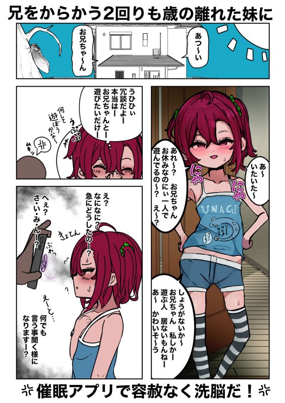 【ロリ】お兄ちゃん大好き