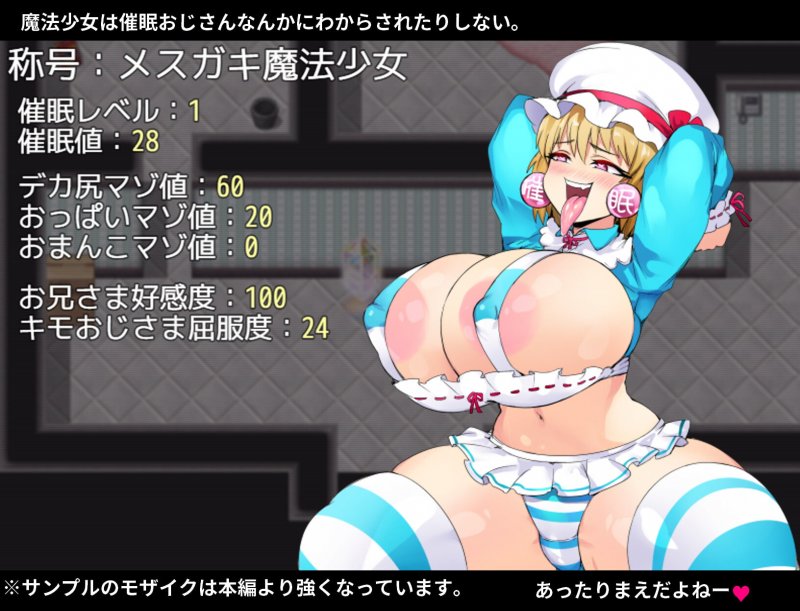 【東方 フランドール・スカーレット】NTRメスガキ 魔法少女フラン【エロRPG】 【東方 フランドール・スカーレット】NTRメスガキ 魔法少女フラン【エロRPG】