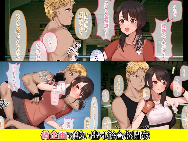 カップルYouTuberを騙して寝取ってみた。 カップルYouTuberを騙して寝取ってみた。