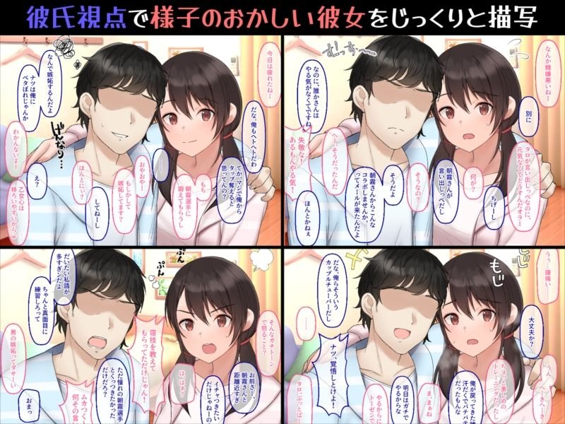 カップルYouTuberを騙して寝取ってみた。 カップルYouTuberを騙して寝取ってみた。