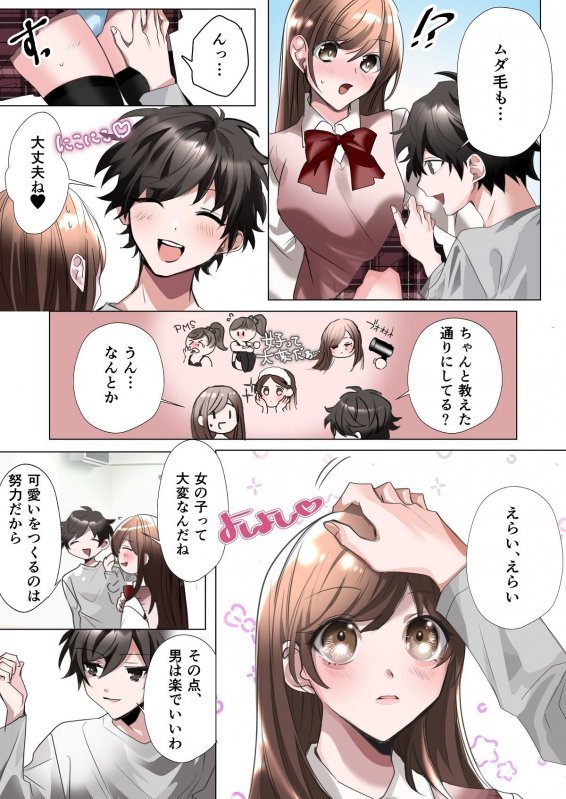 【入れ替わりTSF】クラスメイトと入れかわったぼくのエッチな三角関係！？