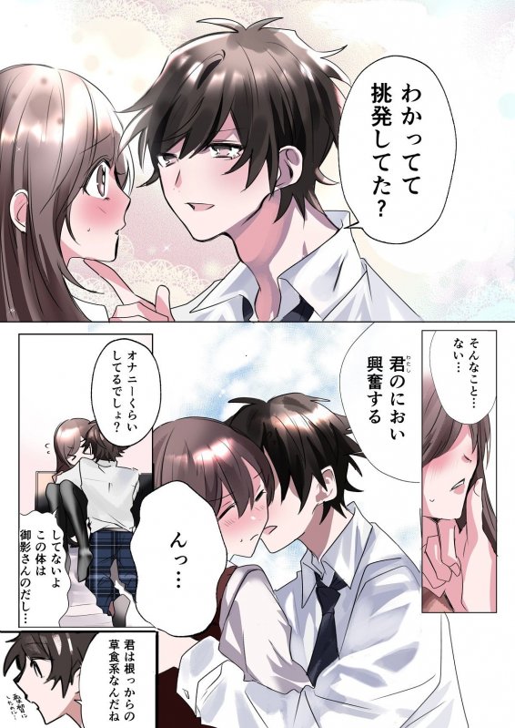 【入れ替わりTSF】クラスメイトと入れかわったぼくのエッチな三角関係！？