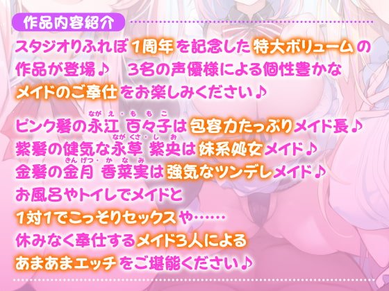 3時間47分!【KU100】性欲が強すぎる淫乱メイドのご奉仕ハーレム ～新人メイドにアナタの好きなところ教えてあげましょうね♪～
