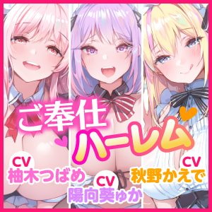 3時間47分!【KU100】性欲が強すぎる淫乱メイドのご奉仕ハーレム ～新人メイドにアナタの好きなところ教えてあげましょうね♪～