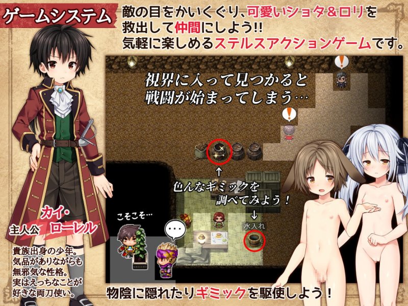 【ショタ】キッドナッパーズ!