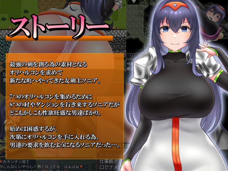 【エロRPG】ソニアと淫欲の村2 【エロRPG】ソニアと淫欲の村2