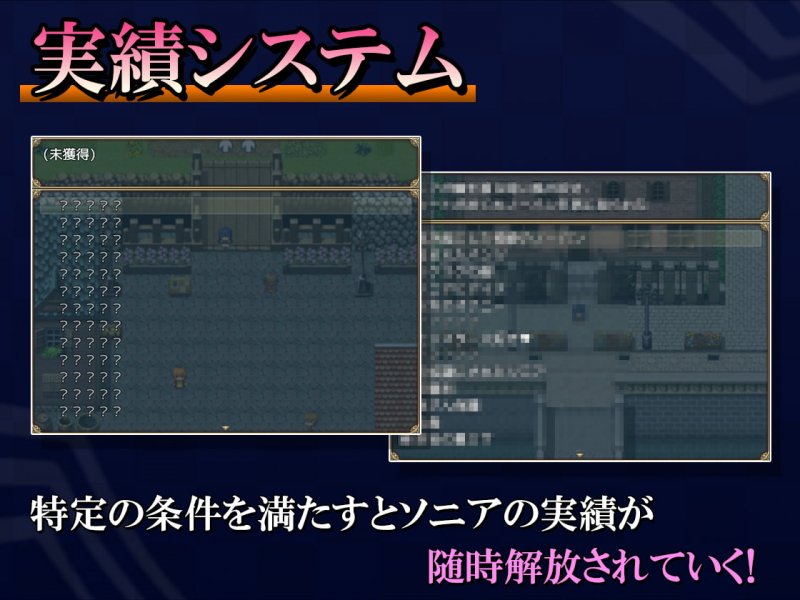 【エロRPG】ソニアと淫欲の村2 【エロRPG】ソニアと淫欲の村2
