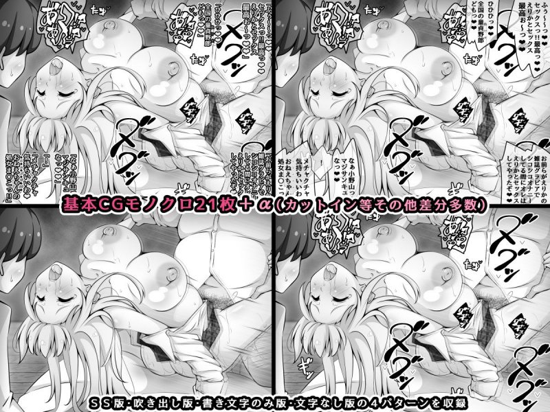 【NTR】憧れのおねえちゃんが寝取られる前編 ~大好きなヒトが睡眠姦されてるのに何もできない僕~ 【NTR】憧れのおねえちゃんが寝取られる前編 ~大好きなヒトが睡眠姦されてるのに何もできない僕~