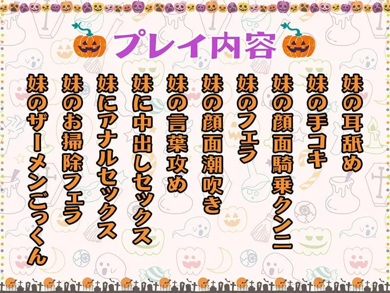 メスガキHappy Halloween♪ まんこはおやつに入りますにゃ? 生ハメしても300円です!【KU100バイノーラル】