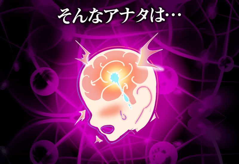 アナタも出来る!実践かんたん「脳イキ」催眠オナニー アナタも出来る!実践かんたん「脳イキ」催眠オナニー