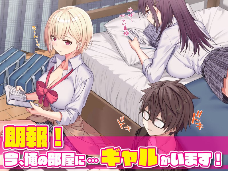 【JK三角関係】ラブトラ！-Love Triangle-