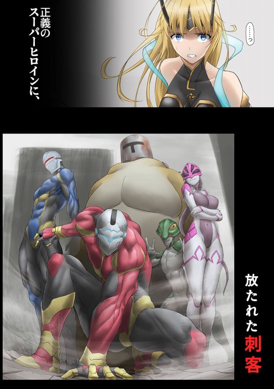 【ヒロピン】ヒロイン敗辱～5人の敵に代わるがわる～