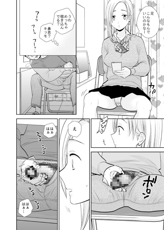 【JK風俗】隙間屋～隙間のあいた壁を挟んで座ってるだけのカンタン風俗お仕事…？