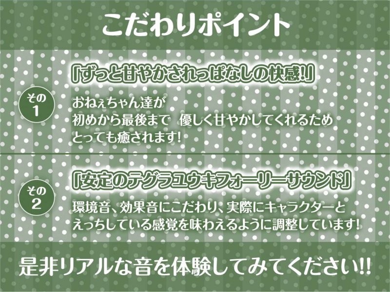 本屋のおねぇちゃん達と僕。～いっつも飴玉くれるおねぇちゃんの一番えっちなとこ～【フォーリーサウンド】