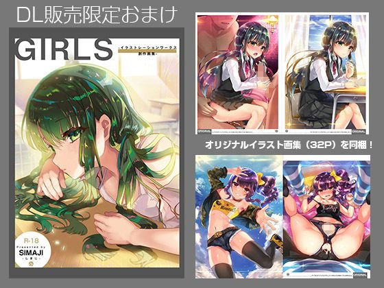 【ロリ】しまじや創作短編総集編