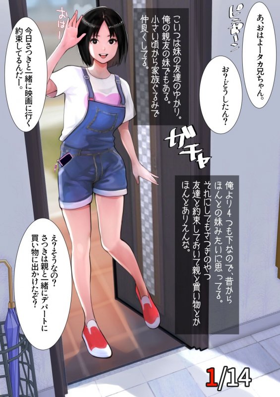 妹SS(ショートストーリー) 妹SS(ショートストーリー)