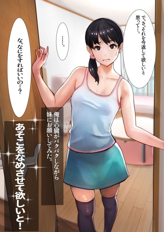 妹SS(ショートストーリー) 妹SS(ショートストーリー)