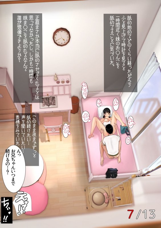 妹SS(ショートストーリー) 妹SS(ショートストーリー)