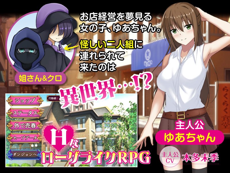 異世界経営~妊娠ローグライク~ 異世界経営~妊娠ローグライク~