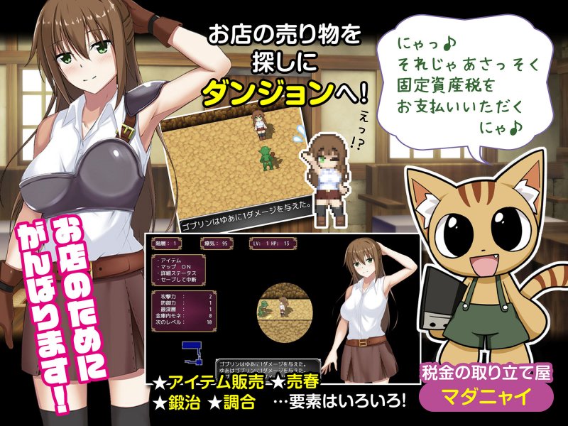 異世界経営~妊娠ローグライク~ 異世界経営~妊娠ローグライク~