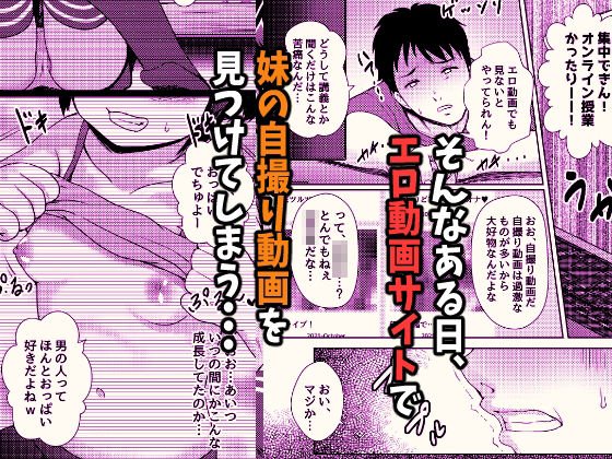 妹が生意気なメスガキ配信者だったので脅してハメ撮り配信させたった 妹が生意気なメスガキ配信者だったので脅してハメ撮り配信させたった