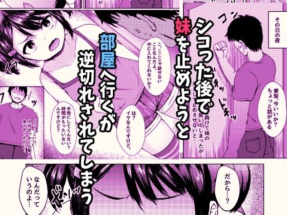 妹が生意気なメスガキ配信者だったので脅してハメ撮り配信させたった 妹が生意気なメスガキ配信者だったので脅してハメ撮り配信させたった
