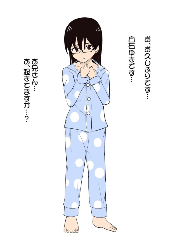 妹の友達の陰キャメスガキの夜這い耳ほじりで俺は敗ける。