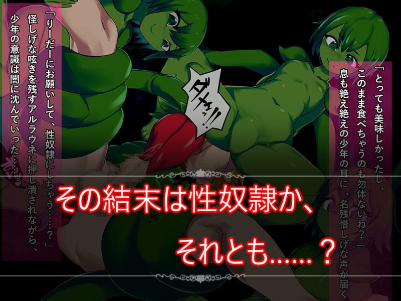 【魔物娘×搾精アニメ】Escape from monster girls - Side story -