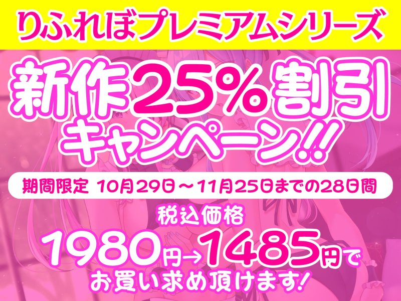 【KU100】異世界メイド姉妹のあまあまハーレムご奉仕〜男が産まれない異世界へ召喚されてヒロインを充てがわれて子作りエッチ〜【りふれぼプレミアムシリーズ】 【KU100】異世界メイド姉妹のあまあまハーレムご奉仕〜男が産まれない異世界へ召喚されてヒロインを充てがわれて子作りエッチ〜【りふれぼプレミアムシリーズ】
