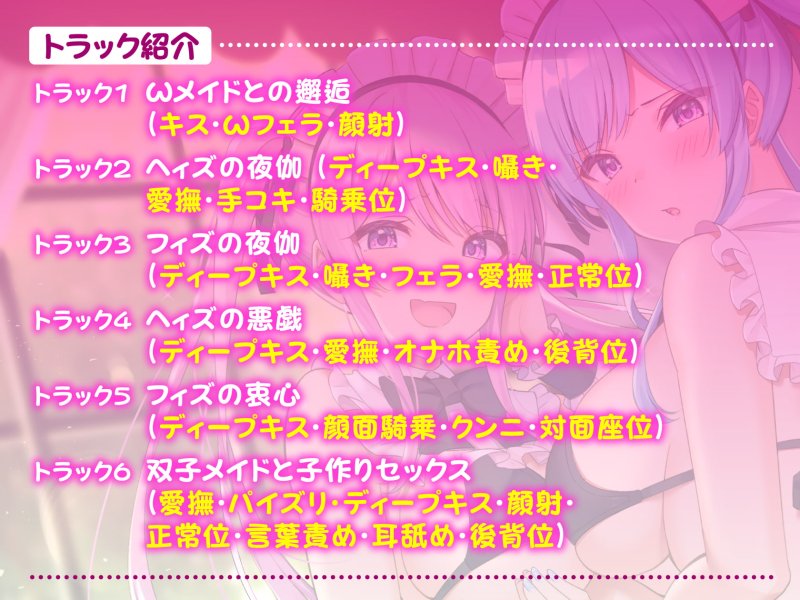 【KU100】異世界メイド姉妹のあまあまハーレムご奉仕〜男が産まれない異世界へ召喚されてヒロインを充てがわれて子作りエッチ〜【りふれぼプレミアムシリーズ】 【KU100】異世界メイド姉妹のあまあまハーレムご奉仕〜男が産まれない異世界へ召喚されてヒロインを充てがわれて子作りエッチ〜【りふれぼプレミアムシリーズ】