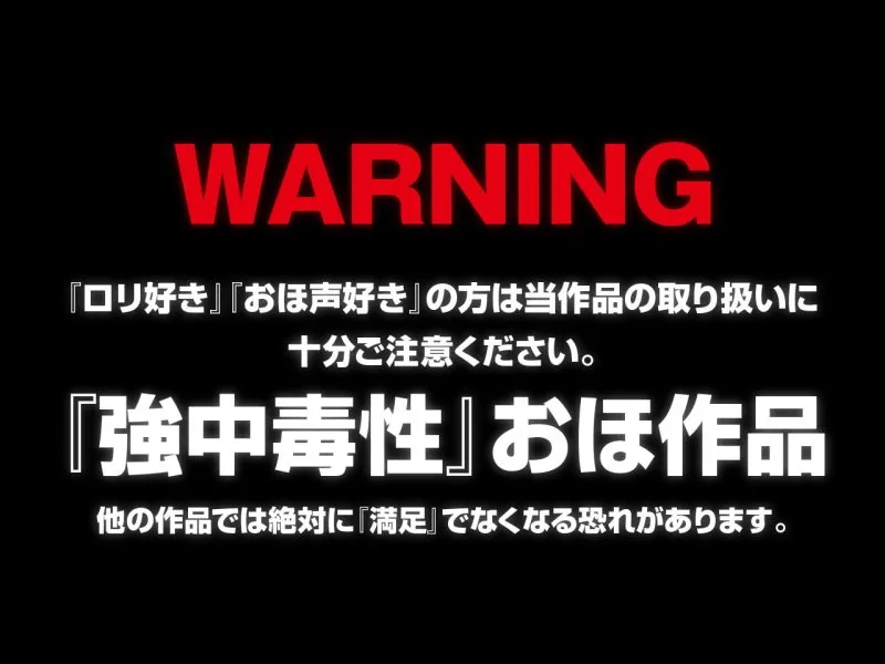 驚愕!こんなに効くなんて! メスガキ座敷童子 催眠アプリで感度100倍!? 連続絶頂でオホッ…オッ!…ンンッ…んおっ…おっ!…おおおおおっ…オホッ!…ングゥッ♪ 驚愕!こんなに効くなんて! メスガキ座敷童子 催眠アプリで感度100倍!? 連続絶頂でオホッ…オッ!…ンンッ…んおっ…おっ!…おおおおおっ…オホッ!…ングゥッ♪